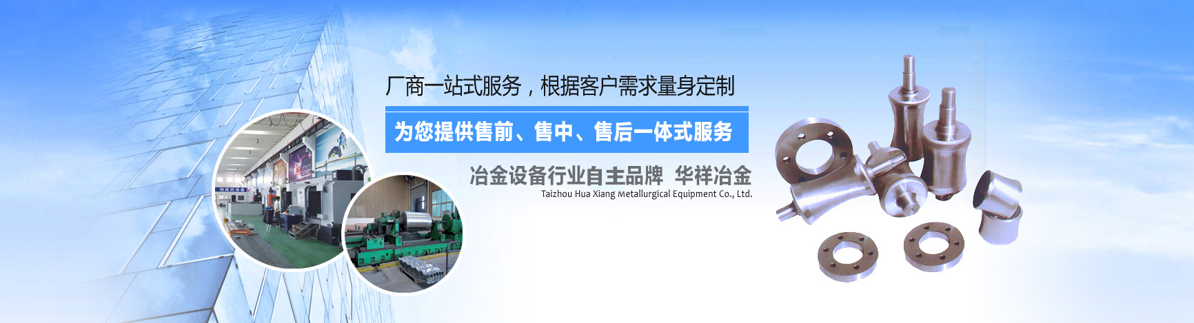 高新技術實力的懸臂輥、輻射管、爐底輥制造企業-泰州華祥冶金設備有限公司